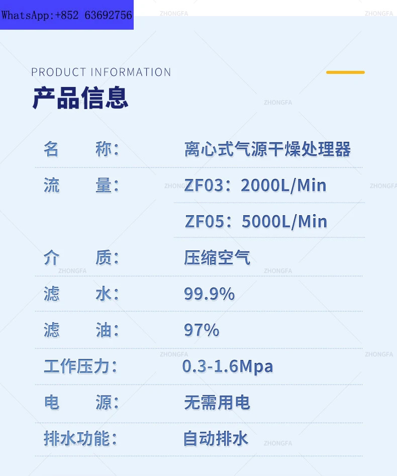 원심 에어원 건조 프로세서 필터 에어 압축기 압축 펌프 오일-물 분리기 ZF03/ZF05