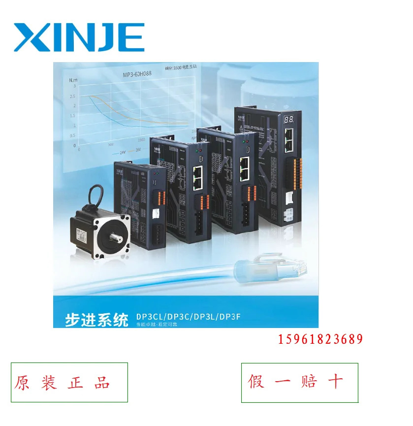 Wuxi Xinjie 3상스테핑 모터 130BYGH3191 3223/3255 130BYGH3319