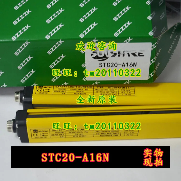 물리적 STC20-A16N STC20-A18N Shangxin 안전 격자