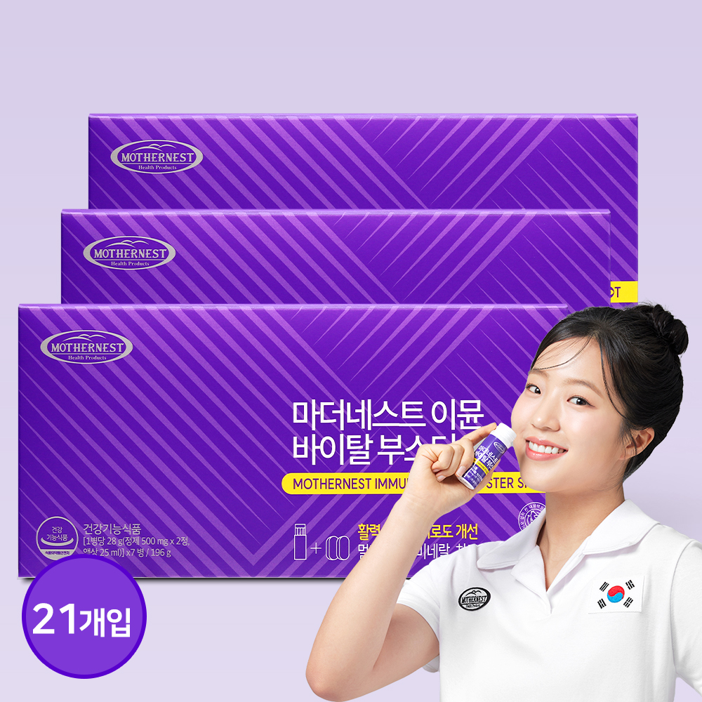 마더네스트 이뮨 바이탈 부스터 샷 특허듀얼팩 액상&정제 멀티비타민+눈건강 7개입, 3개 - 상품 이미지