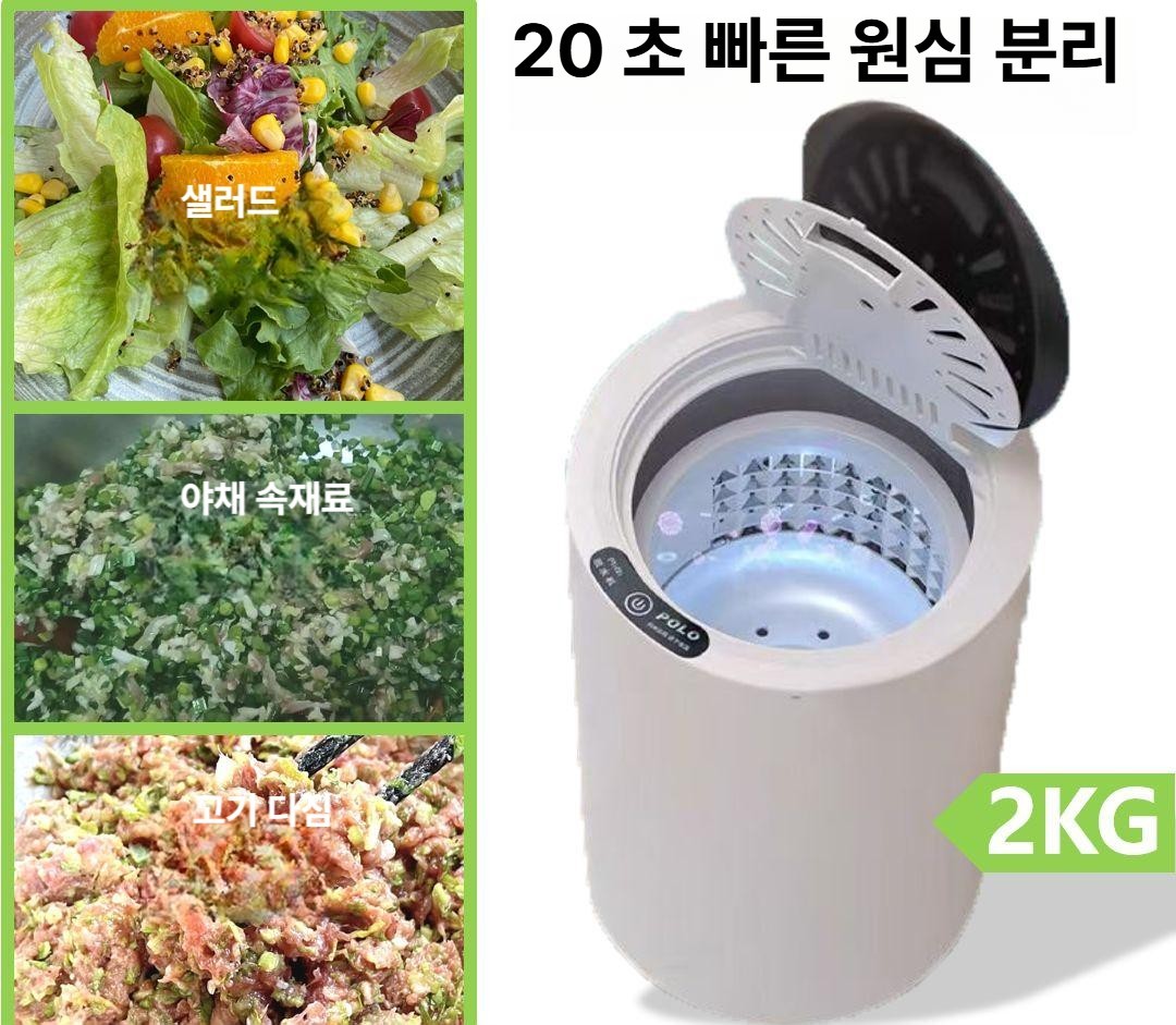 소형 전동 야채탈수기 식품 상업용 샐러드 물기 제거기 식당 레스토랑 업소용 - 상세 이미지 2