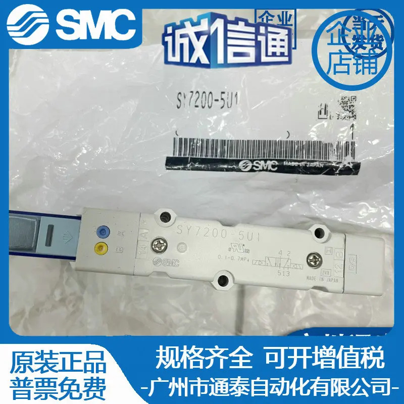 SMC 솔레노이드 밸브 SY7100-5U1/SY7200/SY7300-5U1/SY7400-5U1-5UD1-5Z1 U