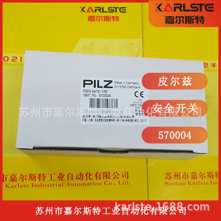 2025년형 독일 필츠 PILZ 안전 도어 스위치 PSEN Me1M/1AS 납품 570004