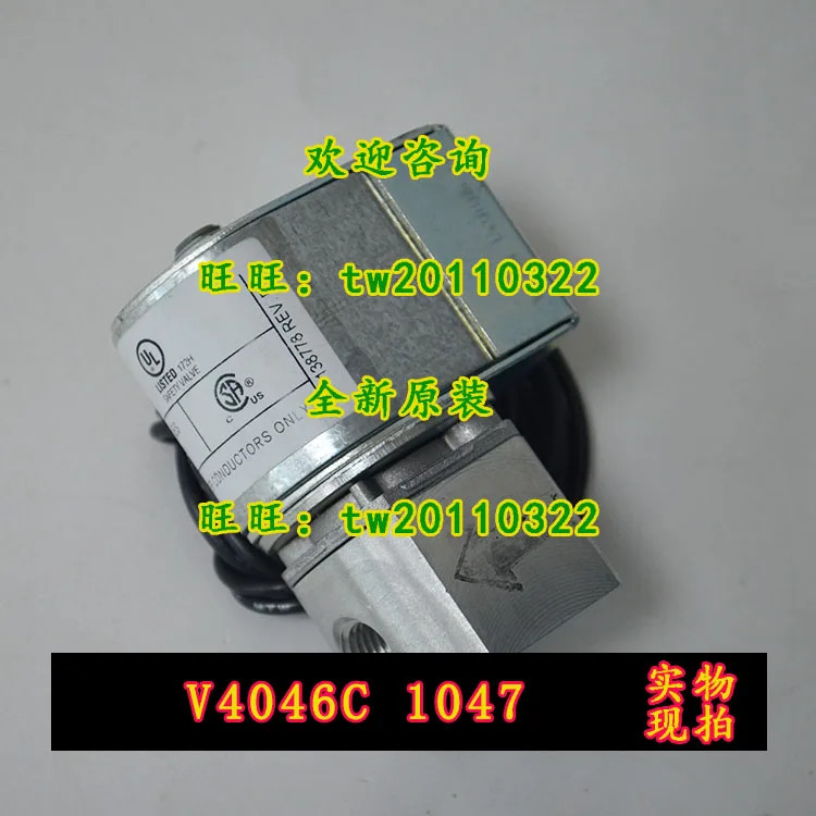 허니웰 밸브 V4046C1047