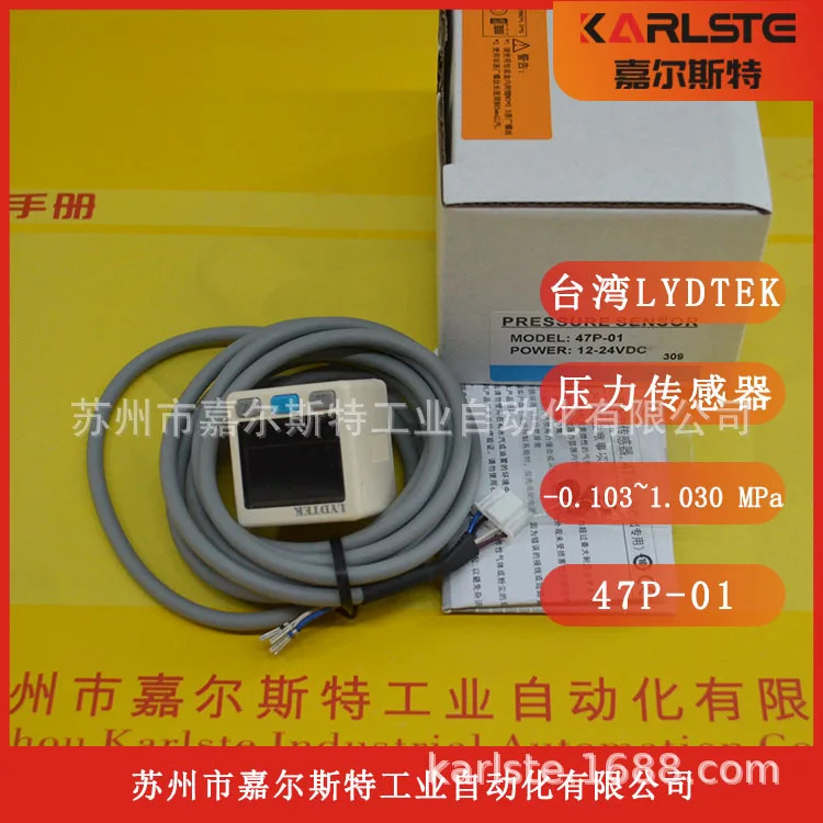 오리지널 대만 LYDTEK 압력센서 47P-01 47P-02 47P-03