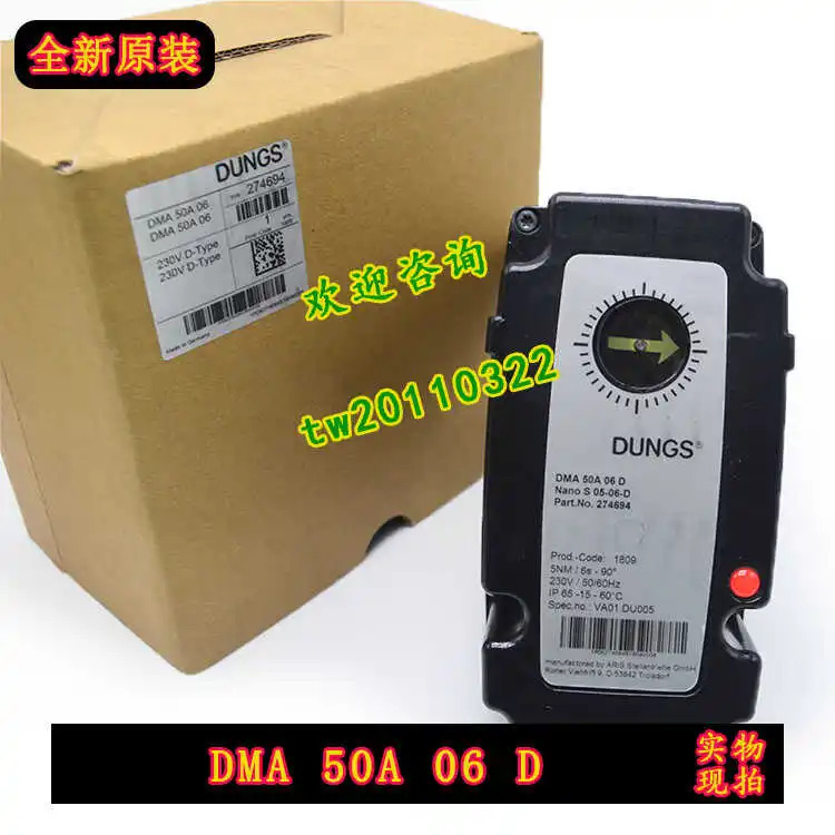 물리 독일 동시 덩스 모터 액추에이터 DMA 50A 06 D