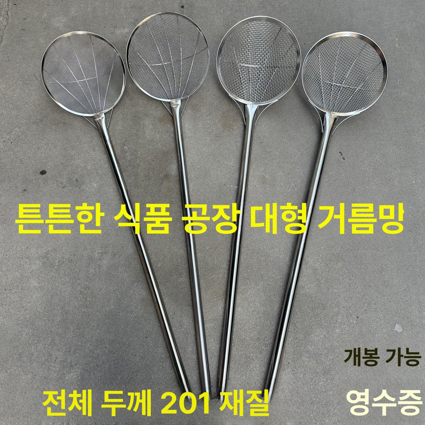 스텐 튀김 채 망 건지기 뜰채 국자 업소용 주방 도구 급식 바구니 - 상세 이미지 3