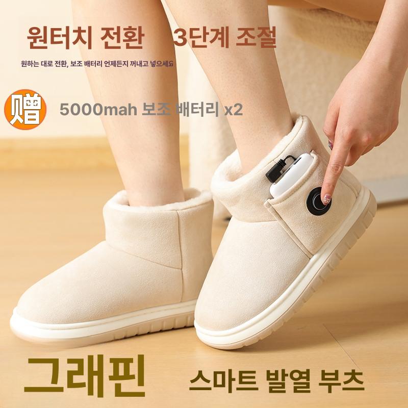 여성 온열 발열신발 충전식 풋워머 수족냉증 겨울 사무실 난방 전기 발난로 - 상세 이미지 3