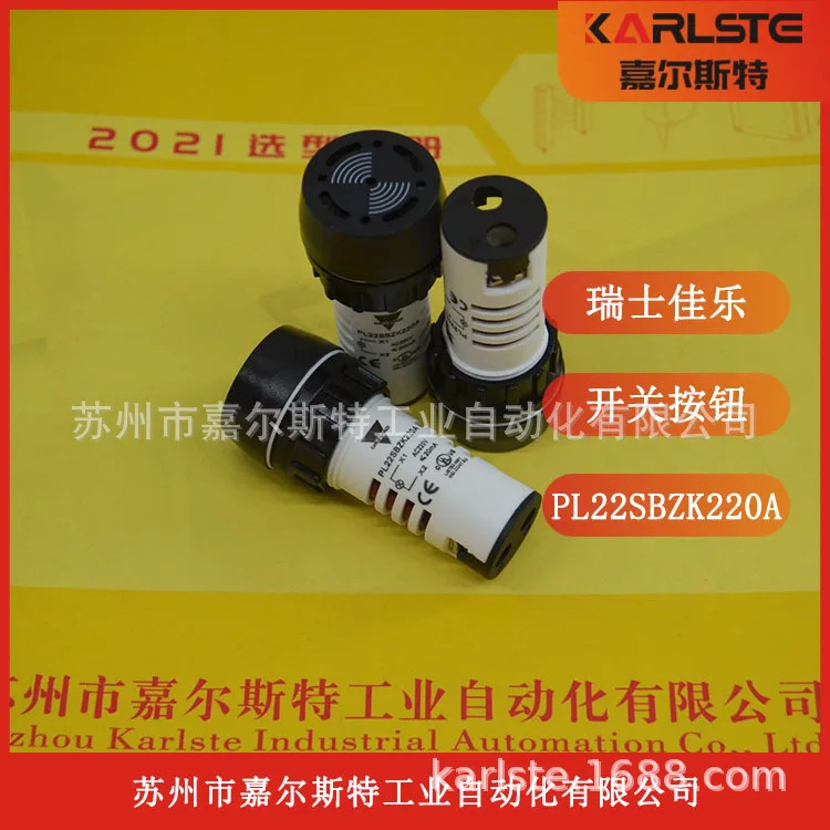 스위스 CARLO GAZZI Jiale 버튼 표시 등 PL22SBZK220A 환영