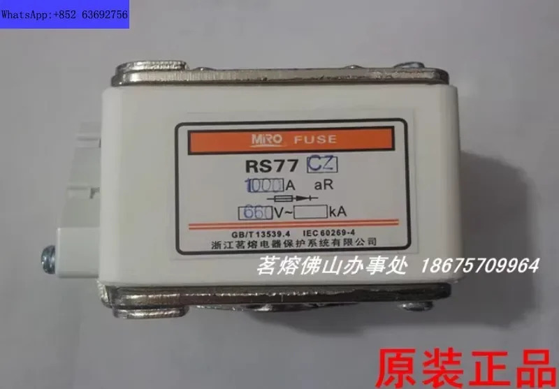 MRO Mingrong-fusible rpido RS77CZ-1000A RS77CZ 1000A RS77C