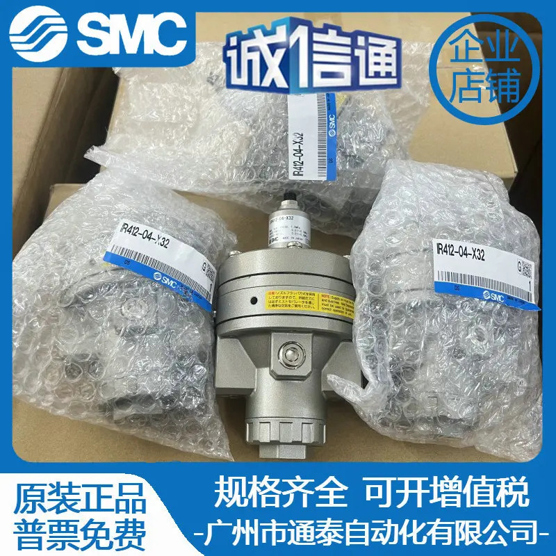일본 SMC 특수 새 원본 정밀 밸런스 밸브 IR412-04-X32 XT92-51-X2 포장