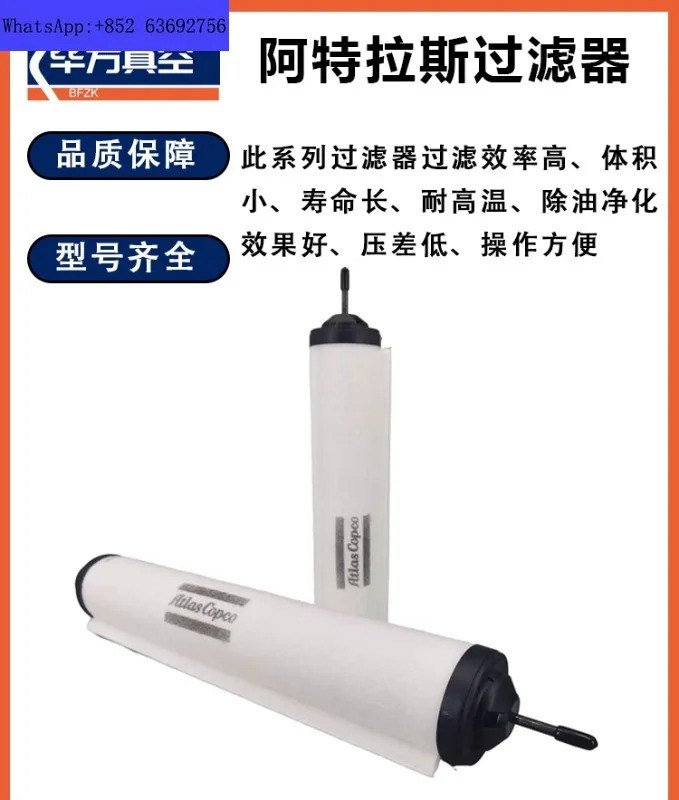 Atlas GVS100A 진공 펌프 오일 미스트 분리기 GVS200A/GVS300A 로터리 베펌프 배기 필터 요소