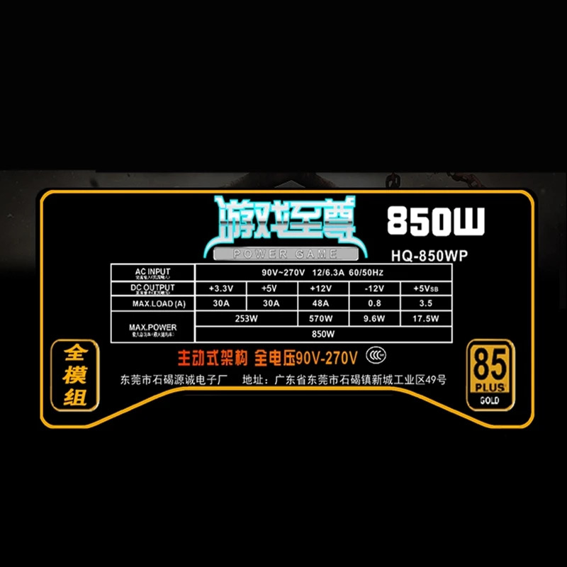 로얄 레전드 80 플러스 골드 ITX 등급 PSU 650W 피크 850W 전원공급장치 HQ-850WP 신