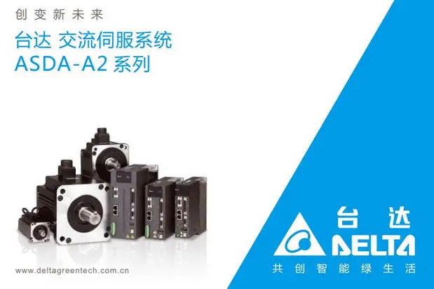 오리지널 델타 서보모터 A2 시리즈 ECMA-KA1310RS 1.0KW