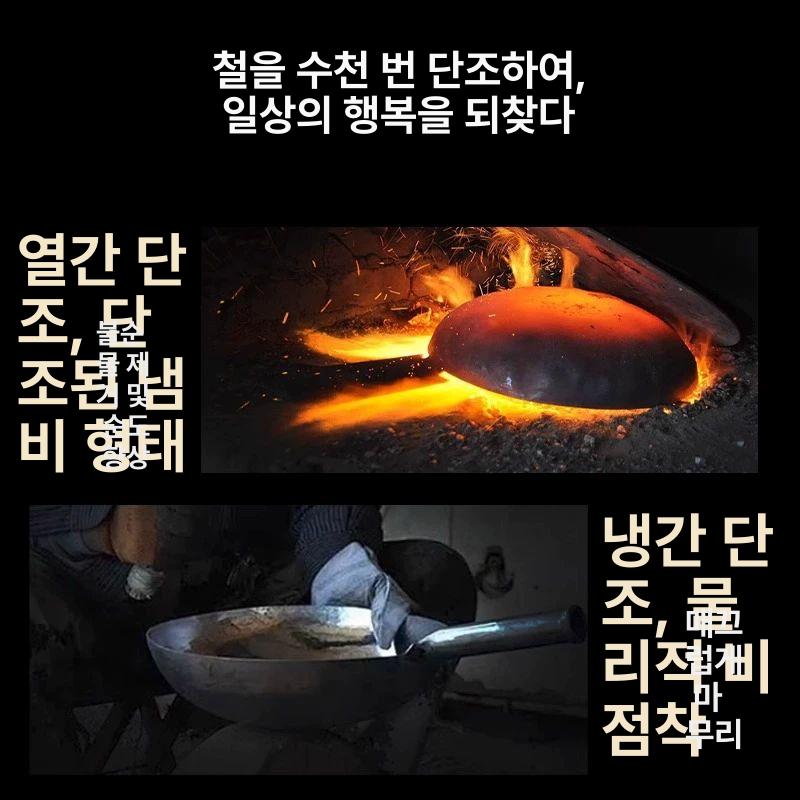 철제 깊은냄비 무코팅 후라이팬 가정용 뚜껑 웍팬 순수 철분 금속 주물 - 상세 이미지 2