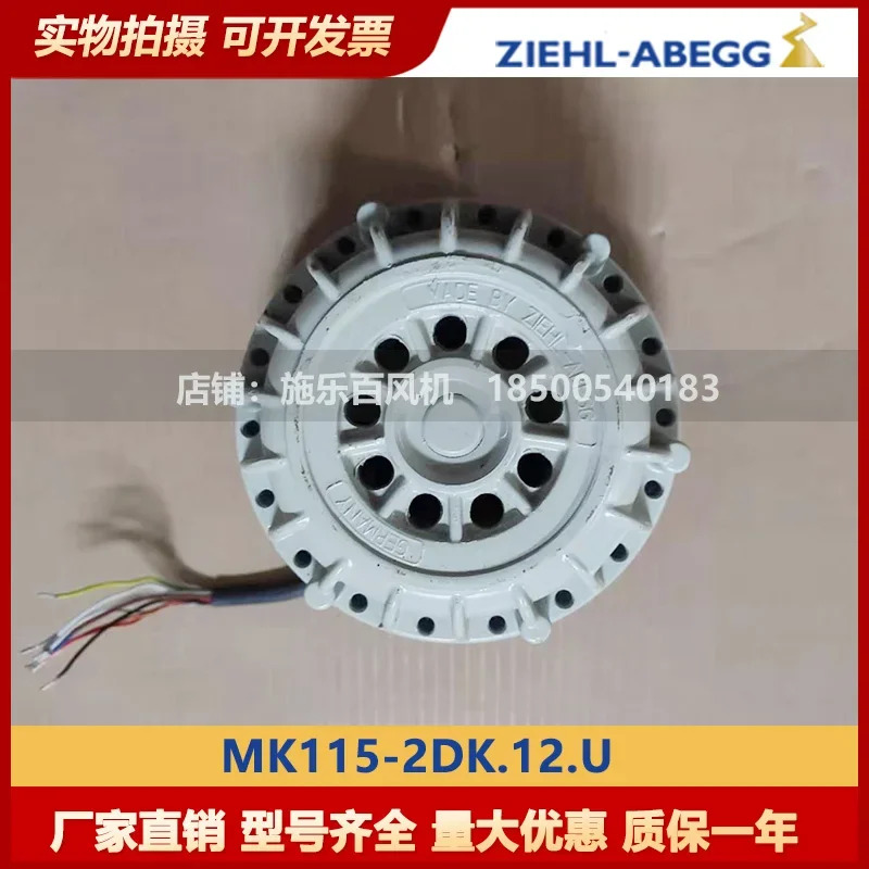 ZIEHLABEGG 제록스 인버터 냉각팬 모터 MK115-2DK.12.U 신