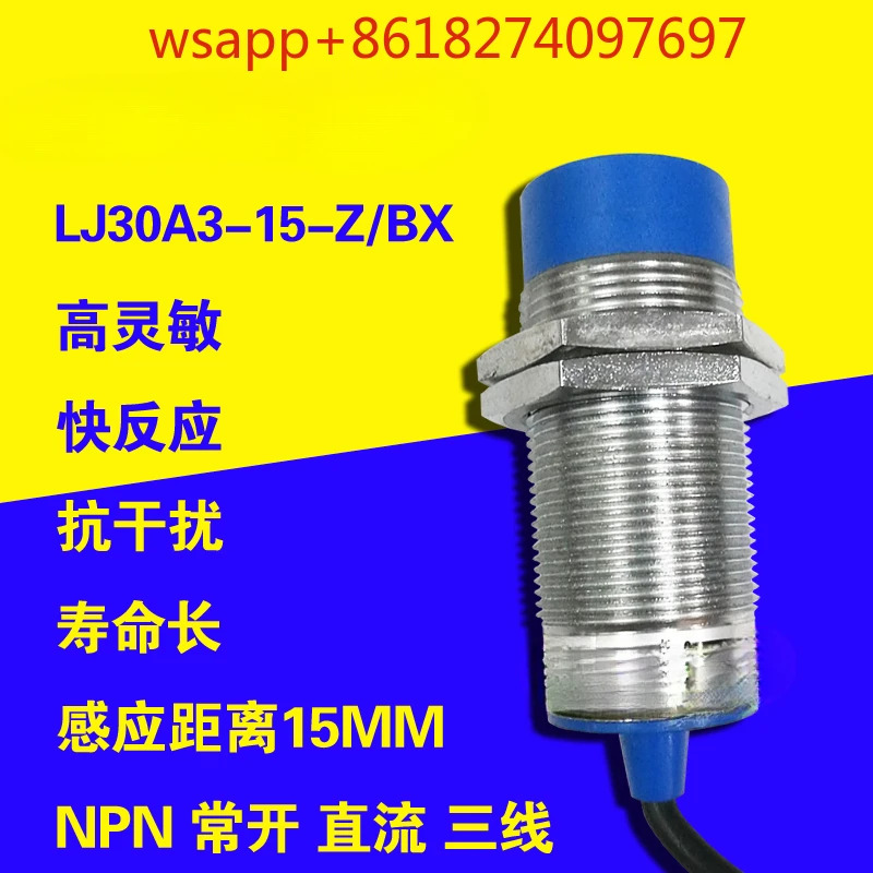 LJ30A3-15-Z BX 유도 스위치 DC 3 선 NPN 정상 개방