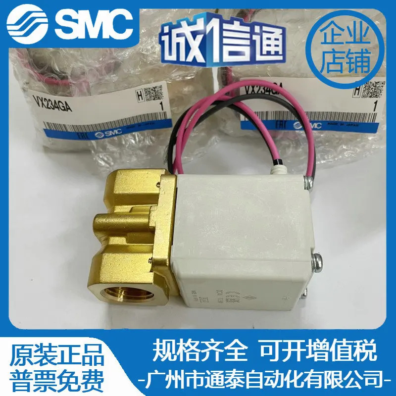일본 오리지널 SMC 솔레노이드 밸브 VX232DA VX232DAXB VX232GA VX234GA VX222AA