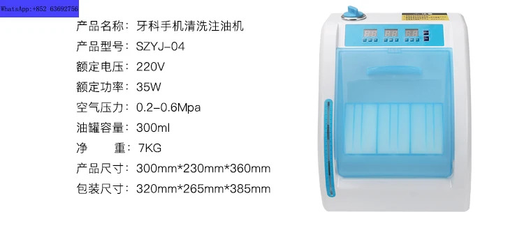 Mobile phone cleaning machine oral high and low speed disinfection lubrication care