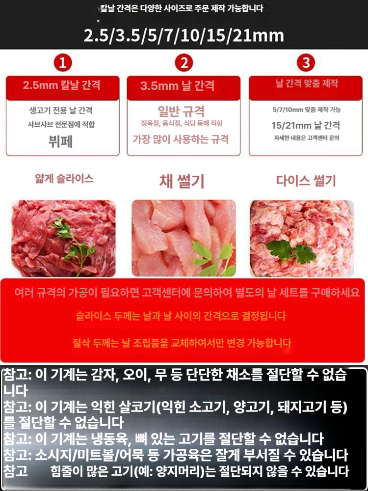 스테인레스 육회 고기세절기 회써는기계 업소용 냉장 식당 주방 육류세절기 슬라이스 - 상세 이미지 5