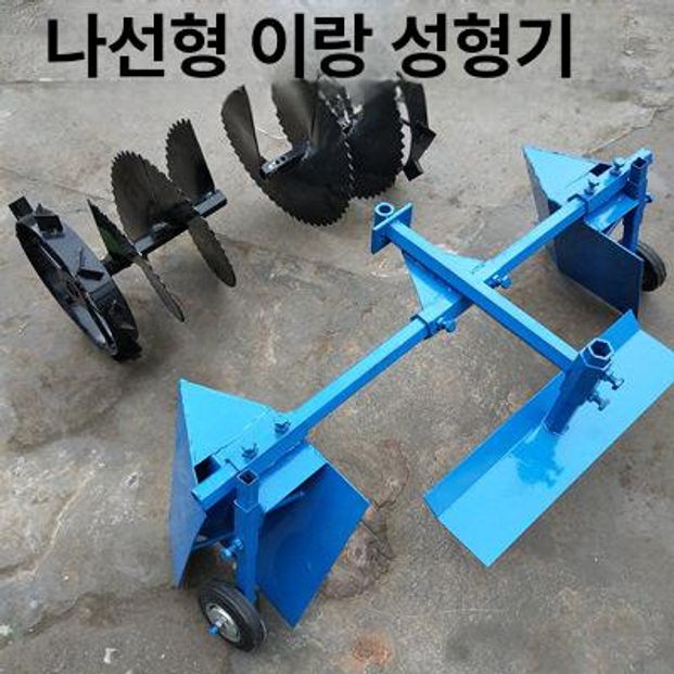 밭갈이 배토기 농기계 팬날개형 이랑 두둑 밭고랑 경작기 관리기 농업용 도랑 로타리 - 상세 이미지 4