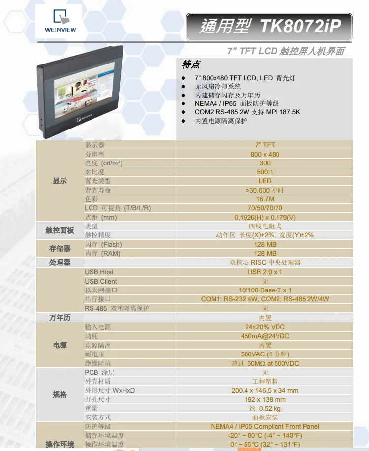 터치 스크린 7/10 인치 TK MT8106IQ 6071 6072IP 8102IQ IE 8072IP