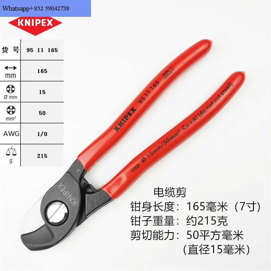 독일 KNIPEX 케니 파커 케이블 커터 95 11 165 9511165