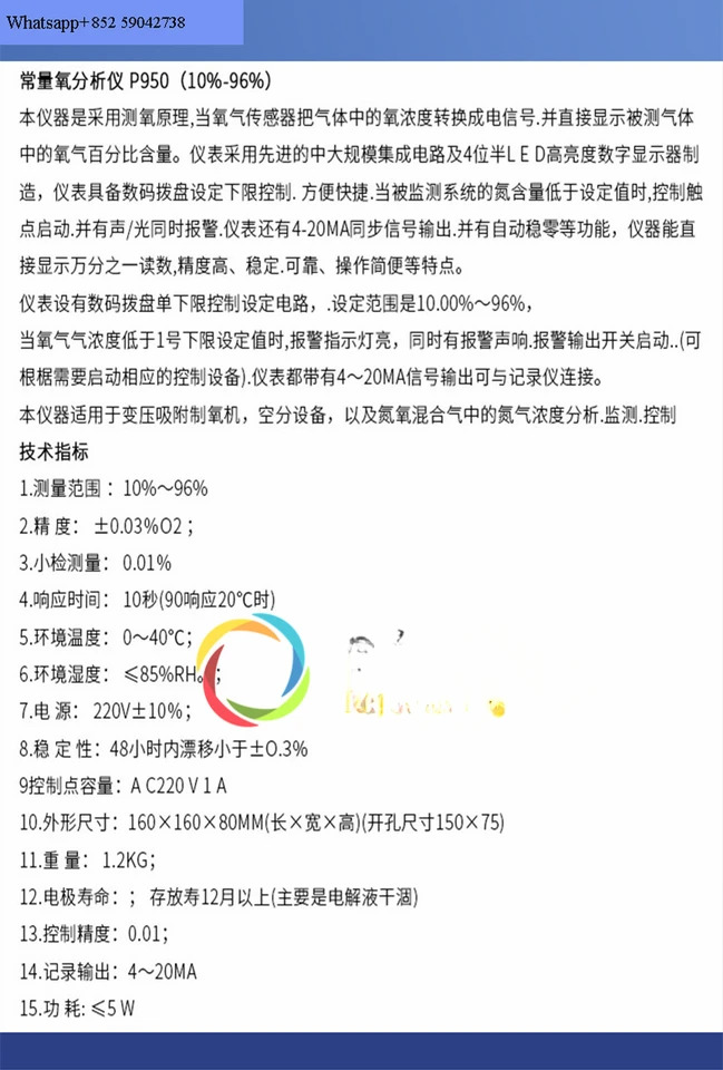 산업산소 측정기 일정산소 농도 감지기 온라산소 순도 분석기 P950 필터
