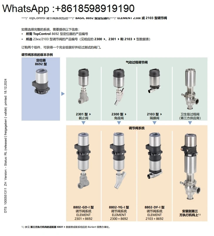8802 비례 밸브 2300  8692DN20 평상시 열림 나사 포트 새 원본