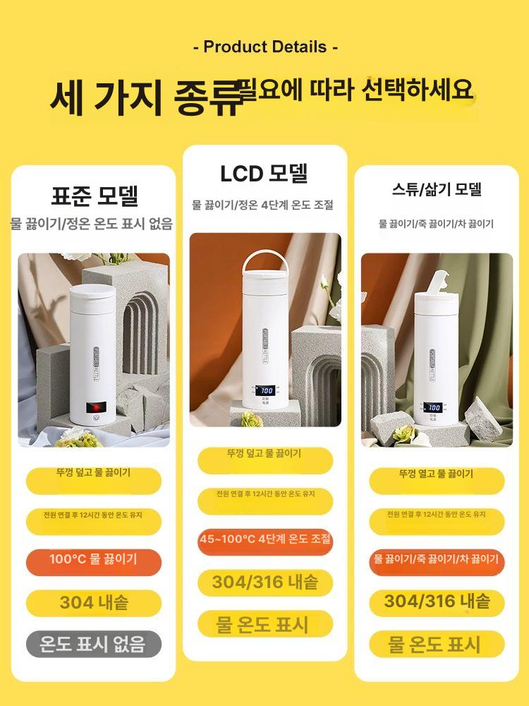 휴대용 전기포트 미니 보온병 충전식 온도조절 차량용 캠핑 여행 주전자 - 상세 이미지 2
