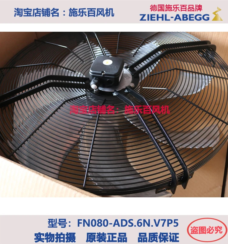 독일 ZIEHL-ABEGG 축 냉각팬 FN080-ADS.6N. 야외 정밀 에어컨 오리지널 V7P5