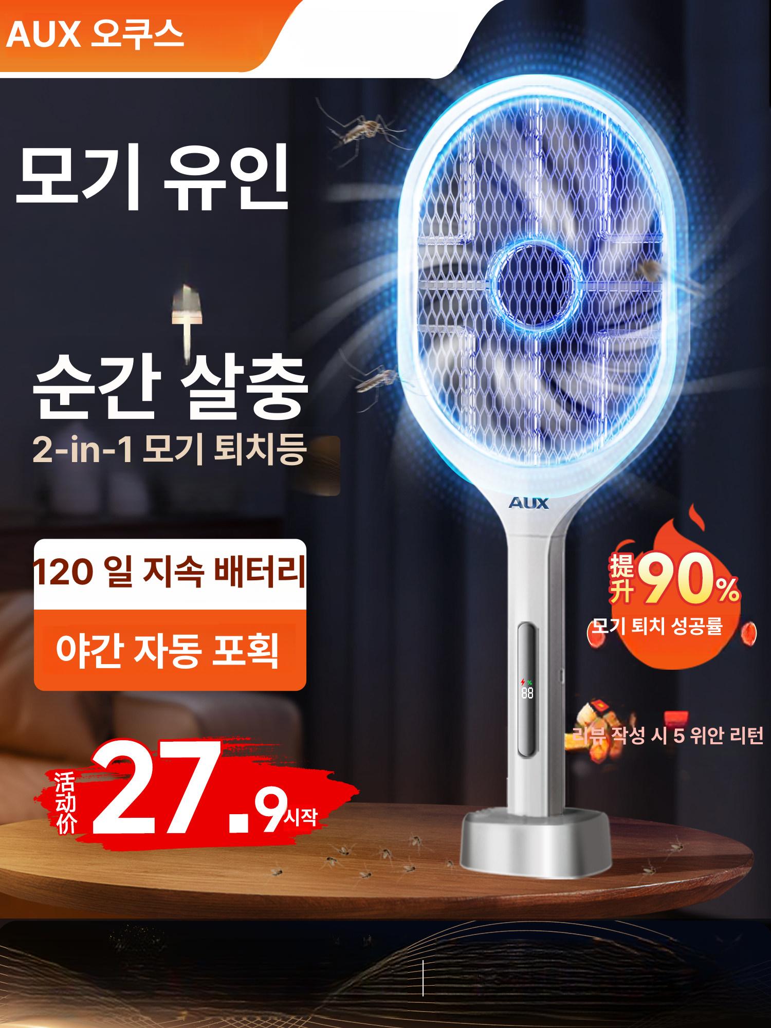충전식 초강력 모기 퇴치기 가정용 전기망 디럭스 맥스 6개 60일 3x3 90 60 - 상세 이미지 2