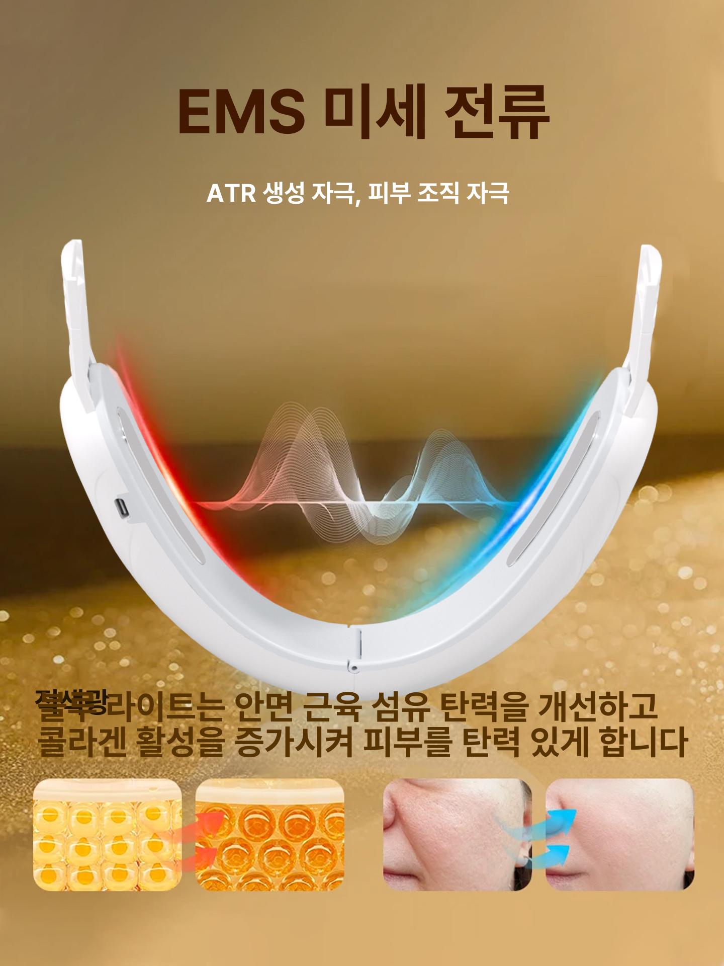 턱 마사지기 브이라인 스킨케어 플래그십 레드라이트 3모드 3단계 - 상세 이미지 2