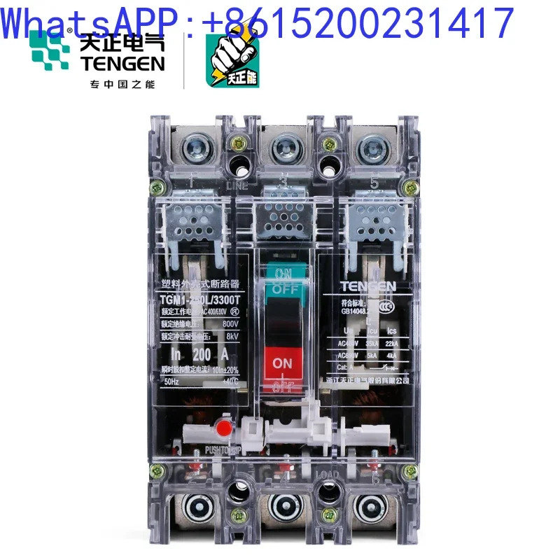 TENGEN 플라스틱 쉘 회로차단기 투명 3P 에어 스위치 TGM호환1-250L/3300T 250A160A 200A