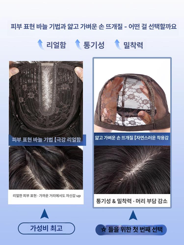 인모 여자가발 리얼스킨 웨이브 단발머리 레이어드 붙임머리 반가발 전체가발 신축성 - 상세 이미지 4