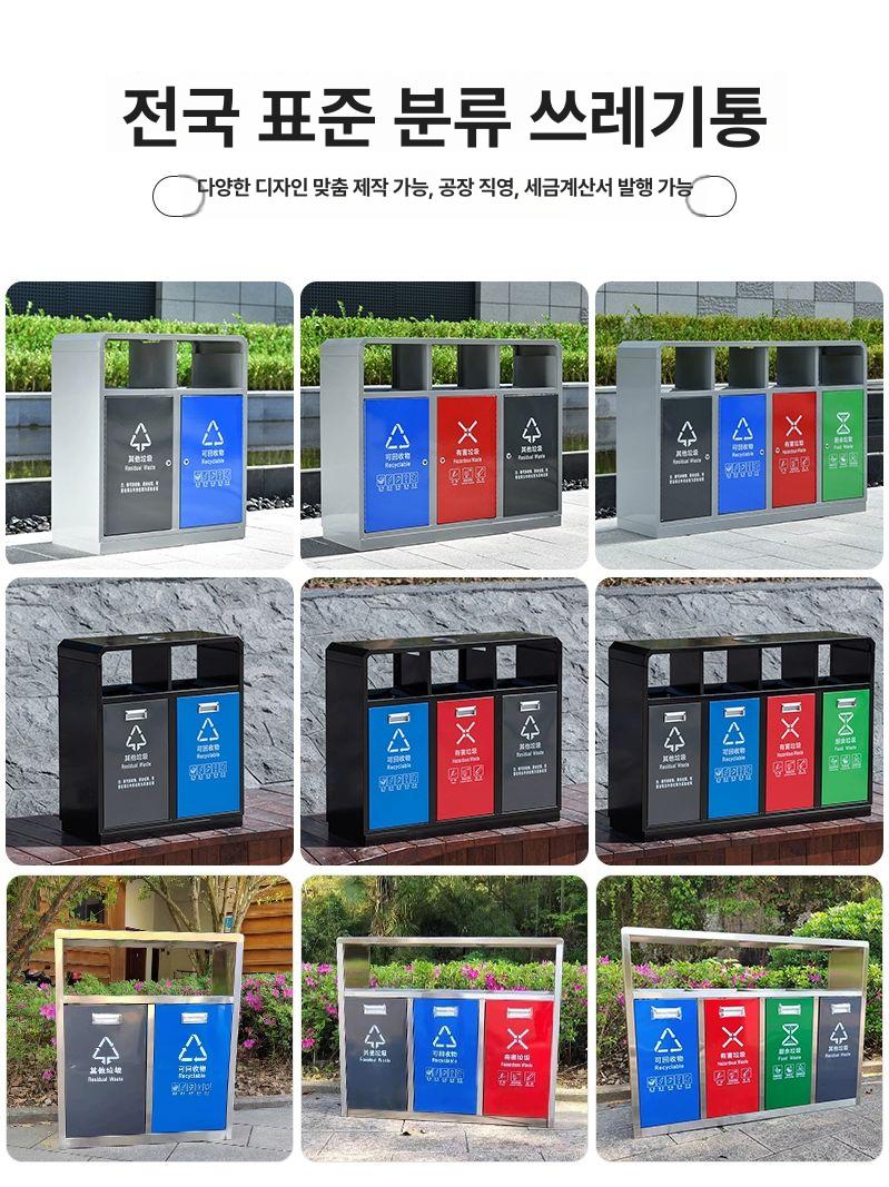 철제 야외쓰레기통 카페 휴지통 양철 실외 공공장소 분리수거 정원 다용도 아연도금판 - 상세 이미지 5