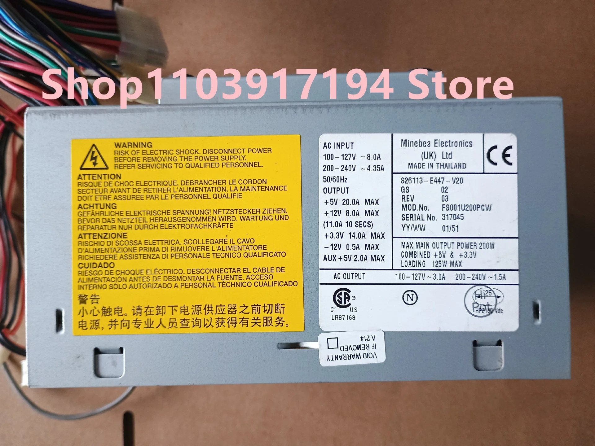 지멘스 산업컴퓨터전원공급장치 S26113-E447-V20 전원 200W