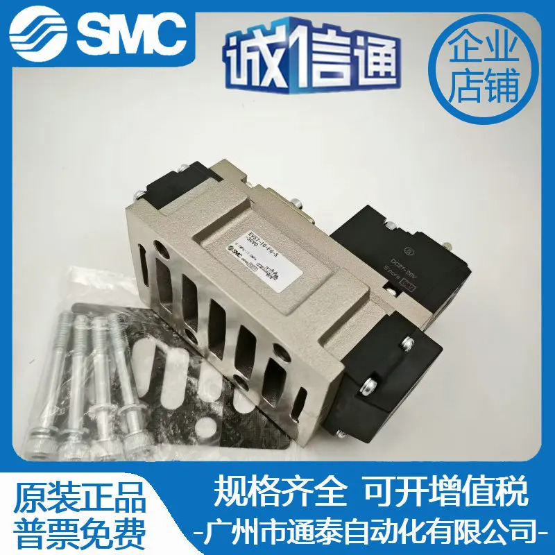 SMC 솔레노이드 밸브 EVS7-10-FHG-D-3CVO-Q EVS7-10-FG-S-3ZRMO-Q