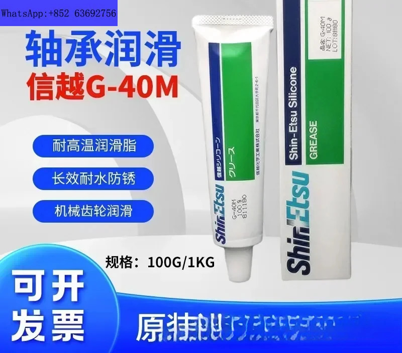 HIVAC-G/G-40M/G-501/KS-64/KS-61/G-746 고온 윤활 씰링 그리스