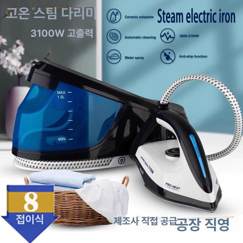 매장용 다리미 핸디 다림질 스팀기 공업용 열판 스탠드형 산업용 상업용 핸드형 - 상세 이미지 2