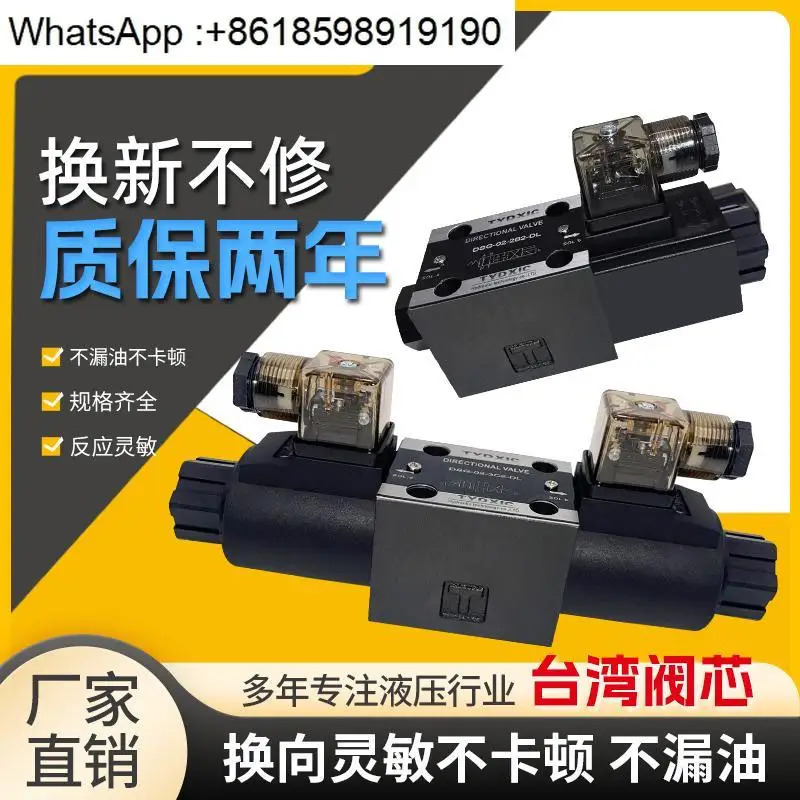 DSG-02-3C2 3C3 3C4 3C60 방향 밸브 유압 01-2B2-24V220V