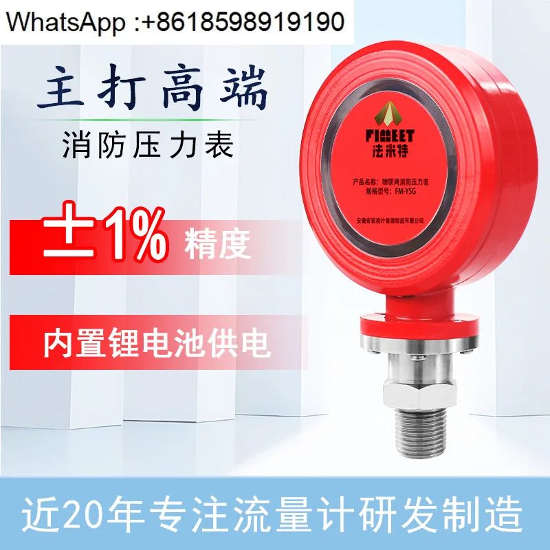 지능형 4G 네트워크게이지 에어 수압 오일 압력 IP65