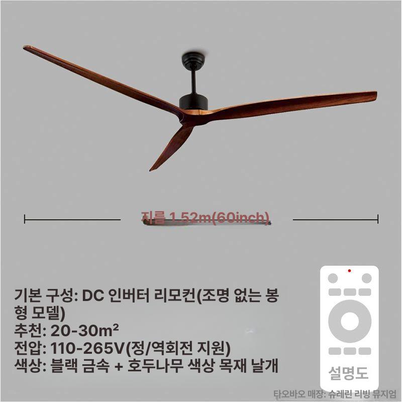 천장형냉방기 원목날개 무소음 천장선풍기 거실 카페 인테리어 송풍기 - 상세 이미지 3