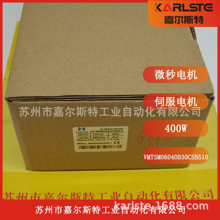 오리지널 VMMORE 초 VMTSM06040B30CSB510 서보모터 하나교섭
