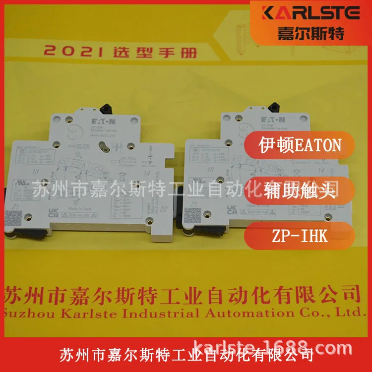 미국 이튼 Eaton 보조 터치포인트 ZP-IHK-AS 환영합니다