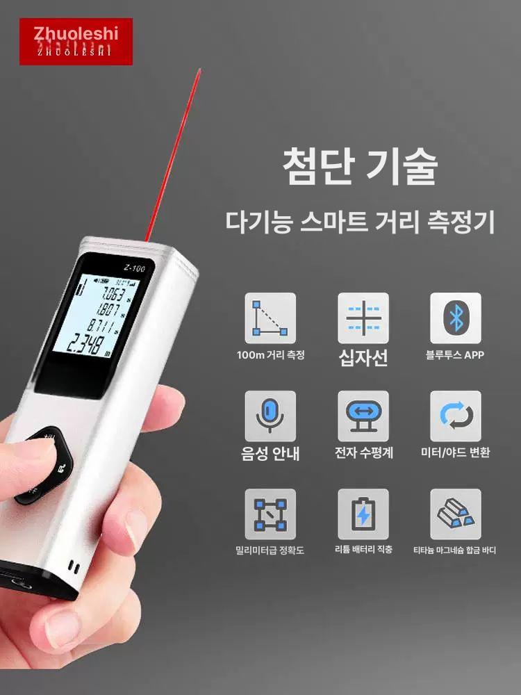 레이저 측정기 음성안내 미니 디지털 음성인식 고정밀 녹색 배터리 거리계 도구 - 상세 이미지 4