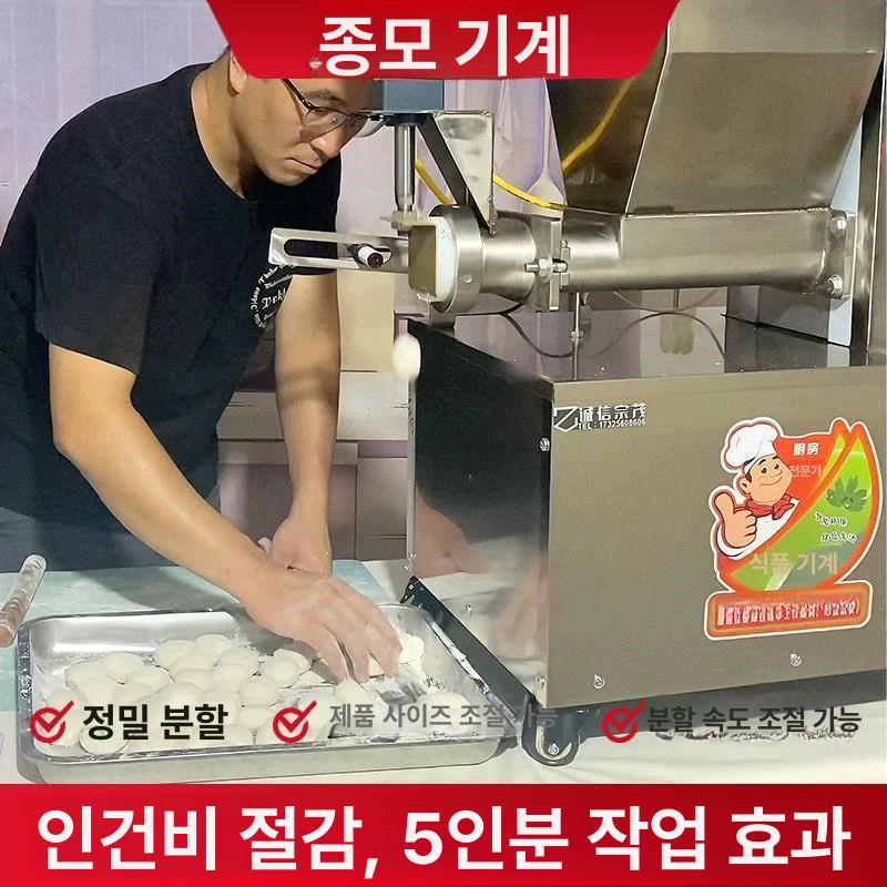 베이커리 반죽분할기 전기 계량기 분배기 도우 베이킹 제과제빵 자동호떡기계 성형기 - 상세 이미지 2
