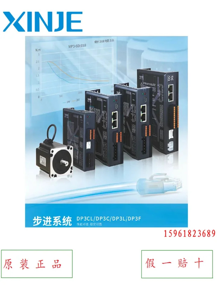 DP3L-11022A3 신지 스텝 MP3-110H120 160 250 200 130H280 350/500