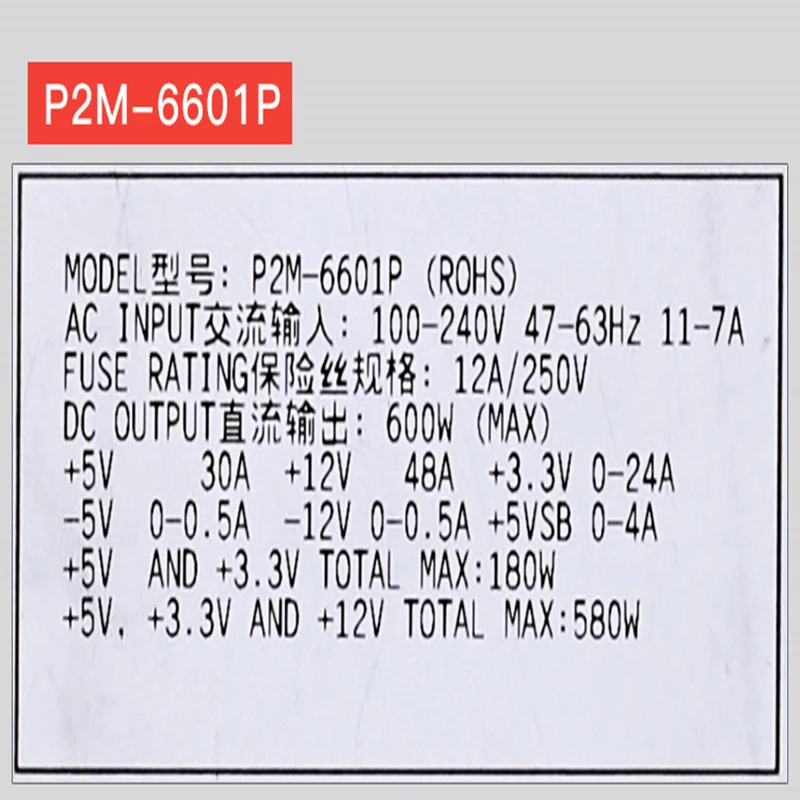 Emacs 2U PSU 전원공급장치 P2M-6601P 600W 신