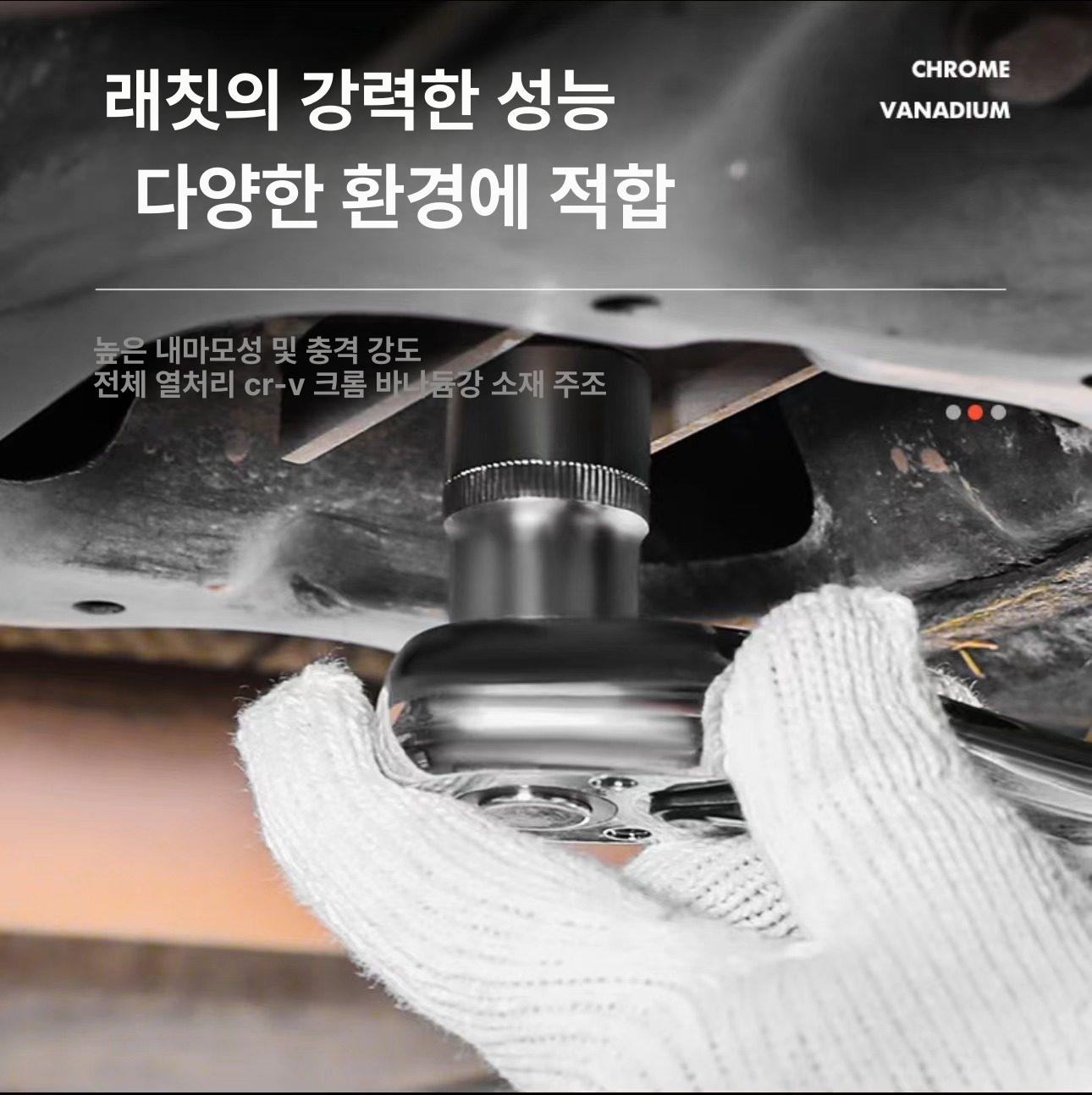 렌치세트 라쳇 깔깔이 소켓 수공구 고강도 포켓 미니 직각 플래그십블랙 핸들 자동차 - 상세 이미지 5